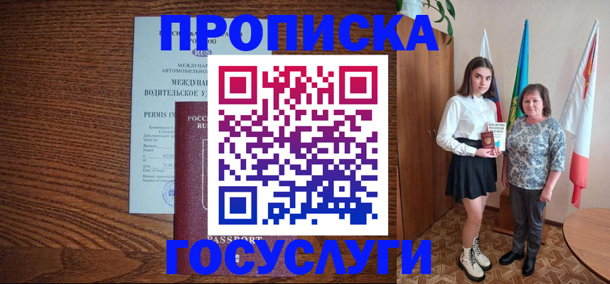 временная регистрация адрес в Дегтярске