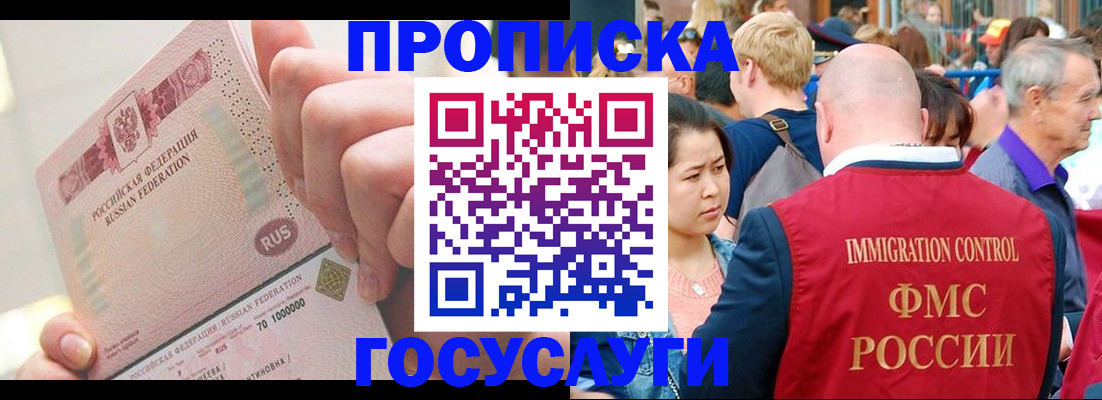 регистрация в Дегтярске