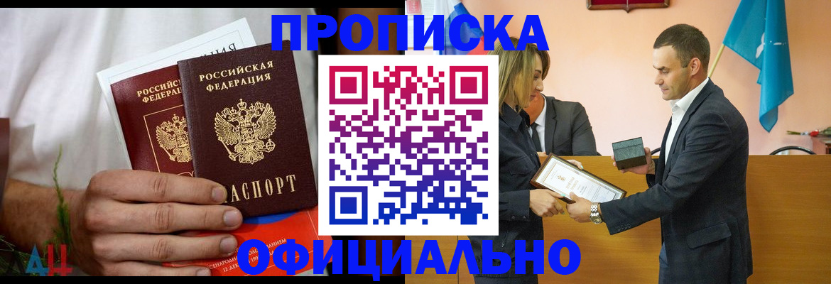временная регистрация купить в Дегтярске