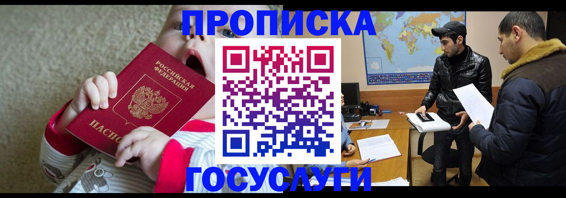 прописка для школы в Дегтярске
