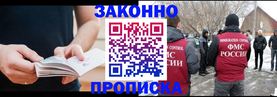временная регистрация собственник в Дегтярске
